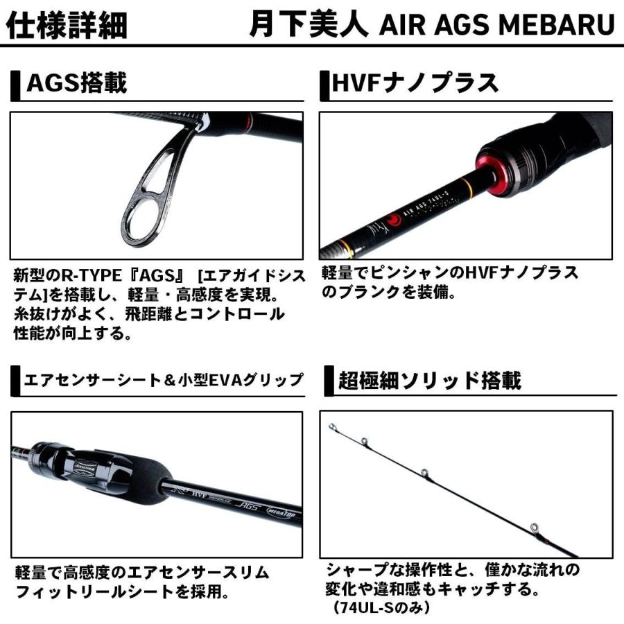 【目玉商品】ダイワ 月下美人 AIR AGS 74UL-S・R (釣り竿・ロッド) /(5)｜f-marunishi3｜03