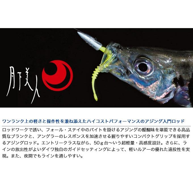 DAIWA（ダイワ） 20 月下美人 AJING 78ML-S (2020モデル/アジング