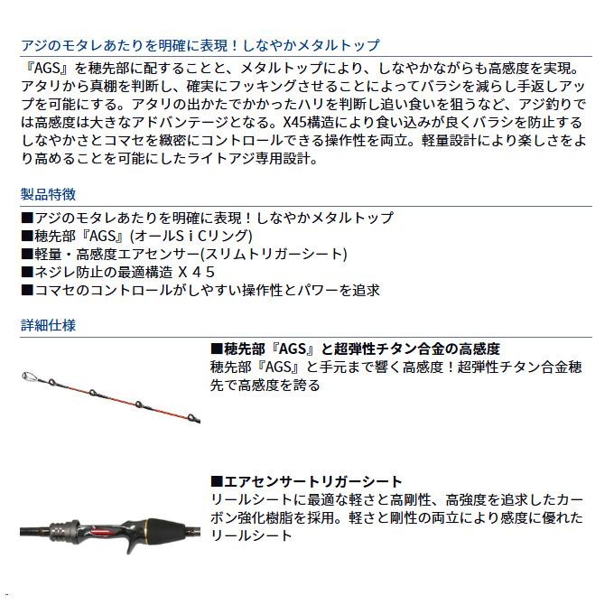 DAIWA（ダイワ） (7)【目玉商品】ダイワ 19 メタリア ライトアジ 180