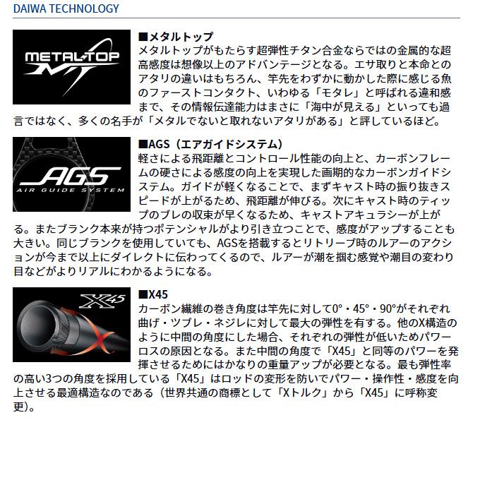 DAIWA（ダイワ） (7)【目玉商品】ダイワ 19 メタリア ライトアジ 180