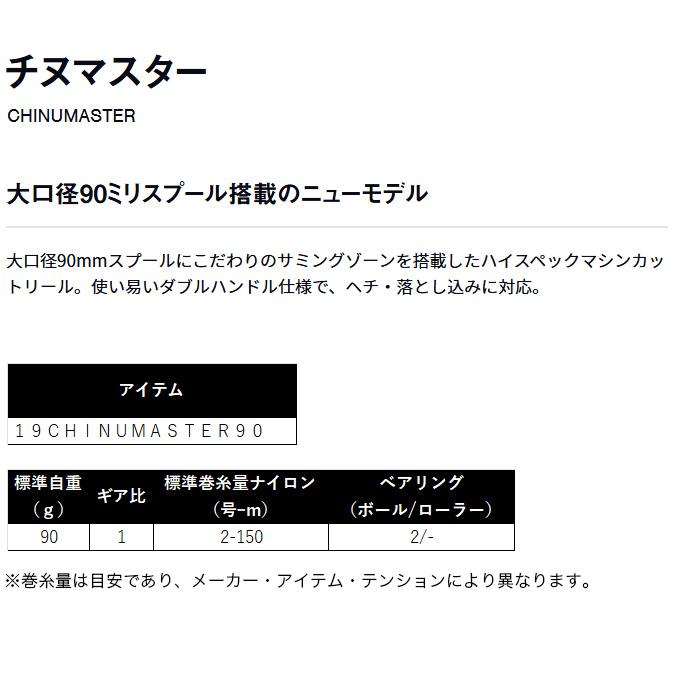 DAIWA（ダイワ） 【目玉商品】ダイワ 19 チヌマスター 90 (片軸リール