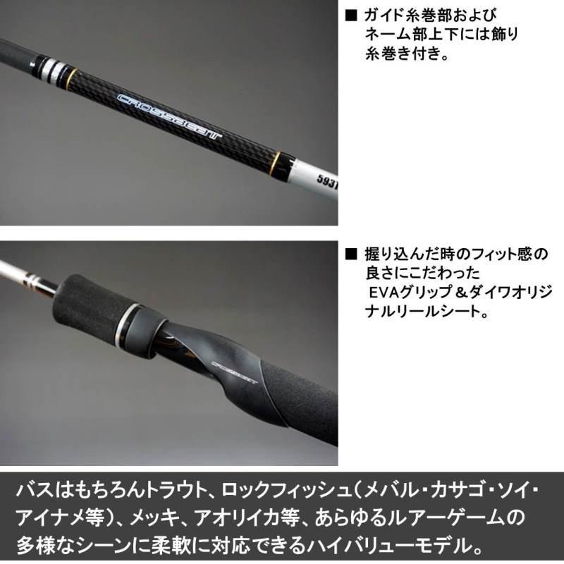 DAIWA（ダイワ） 【取り寄せ商品】ダイワ クロスビート 965TMFS