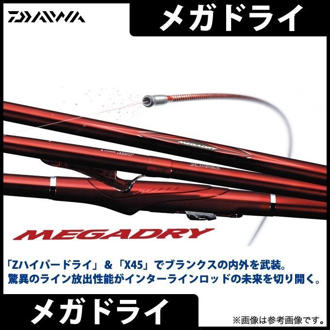 DAIWA（釣り） 【取り寄せ商品】ダイワ メガドライ(1.5号-53) (磯竿)(C 