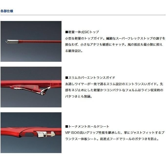 DAIWA（ダイワ） 【取り寄せ商品】ダイワ メガドライ(1.5号-53) (磯竿