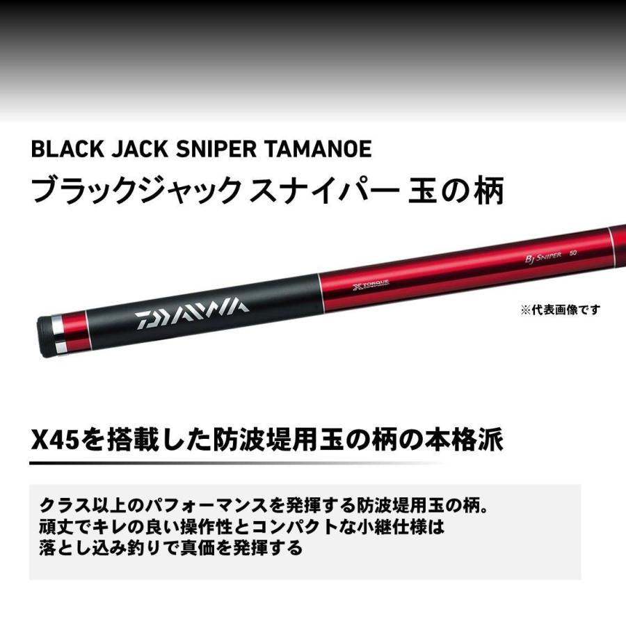 DAIWA（ダイワ） 【目玉商品】ダイワ ブラックジャックスナイパー玉ノ