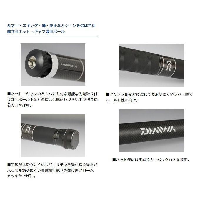 DAIWA（釣り） 【目玉商品】ダイワ ランディングポール II 40 (4m