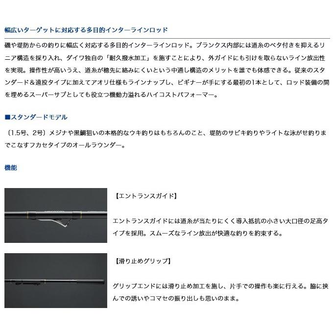 DAIWA（ダイワ） 【取り寄せ商品】 インターライン リーガル (1.5号-42