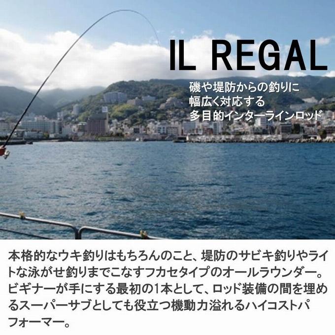 DAIWA（ダイワ） 【目玉商品】ダイワ IL インターライン リーガル 1.5