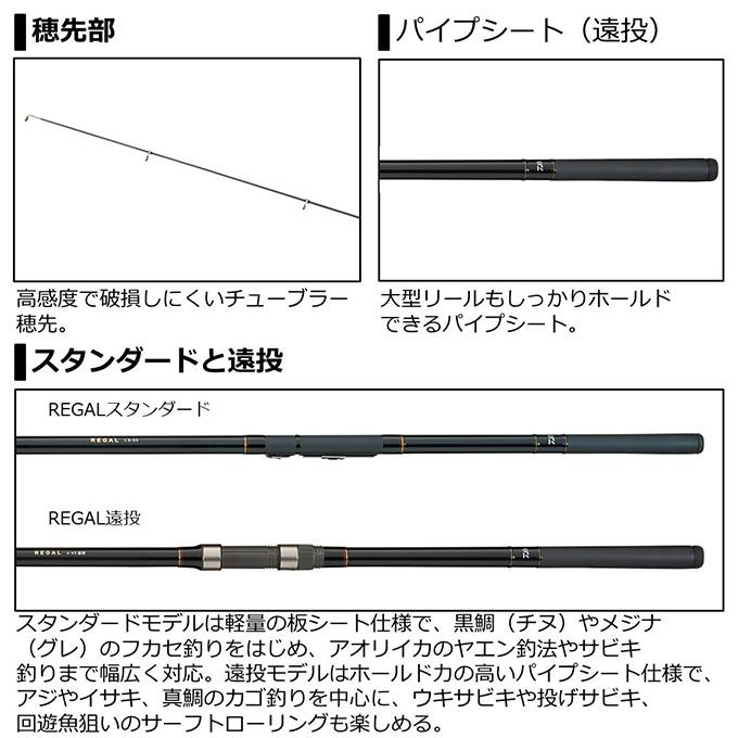 DAIWA（ダイワ） (7)【目玉商品】ダイワ リーガル 1.5-45 (磯竿) 堤防