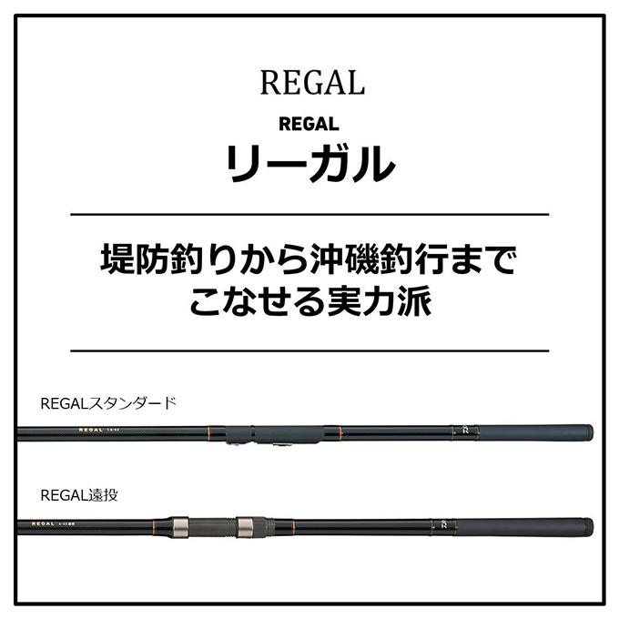 DAIWA（ダイワ） (7)【目玉商品】ダイワ リーガル 4-45遠投 (磯竿