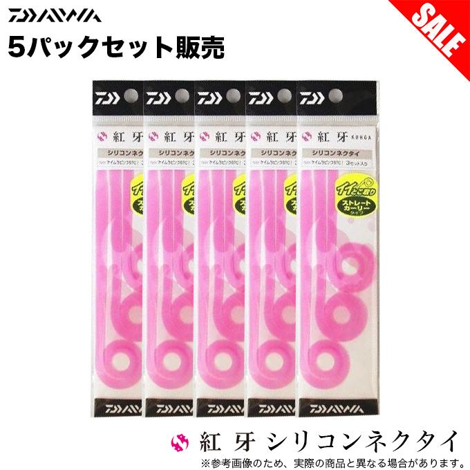 DAIWA（ダイワ） (8)【5個セット販売】ダイワ 紅牙 シリコンネクタイ