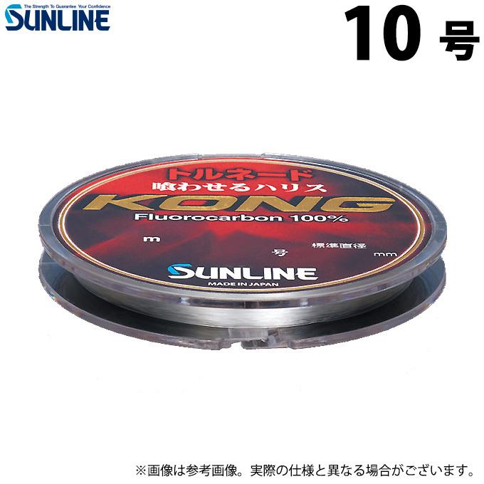 サンライン（SUNLINE） 【取り寄せ商品】 トルネード コング (10号