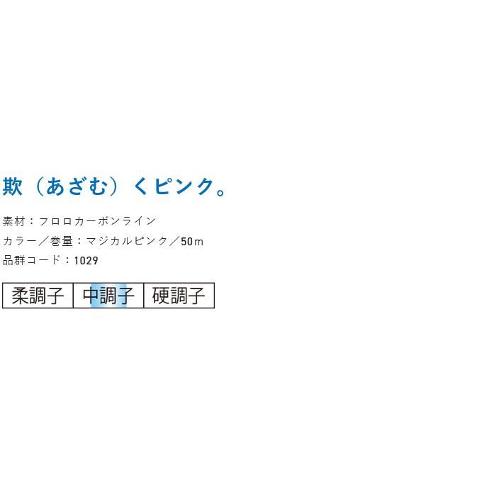 【取り寄せ商品】 サンライン トルネード SV-1 (5号／50m) マジカルピンク (釣糸・フロロカーボンライン／2024年モデル) /Tornade /SUNLINE /(c)｜f-marunishi3｜04