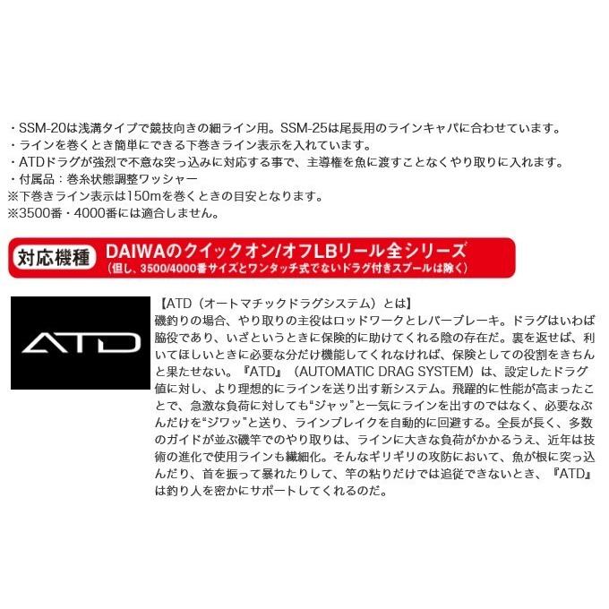サンライン（SUNLINE） スペシャリスト スプール ATD搭載 (品番：SSM