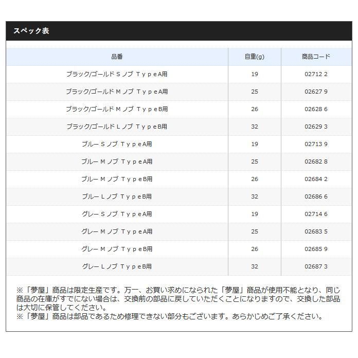 シマノ（SHIMANO） 【取り寄せ商品】シマノ 夢屋 アルミラウンド型