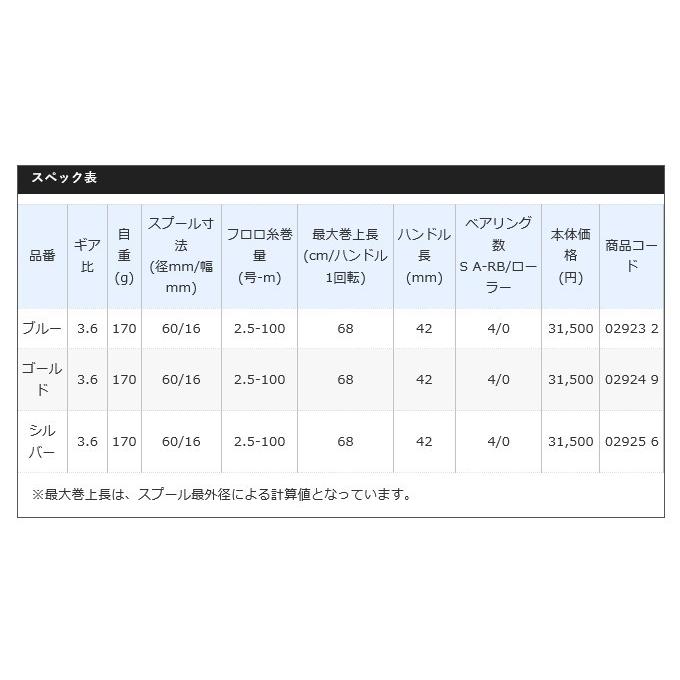 シマノ 【取り寄せ商品】 セイハコウ60 Right/Left (カラー