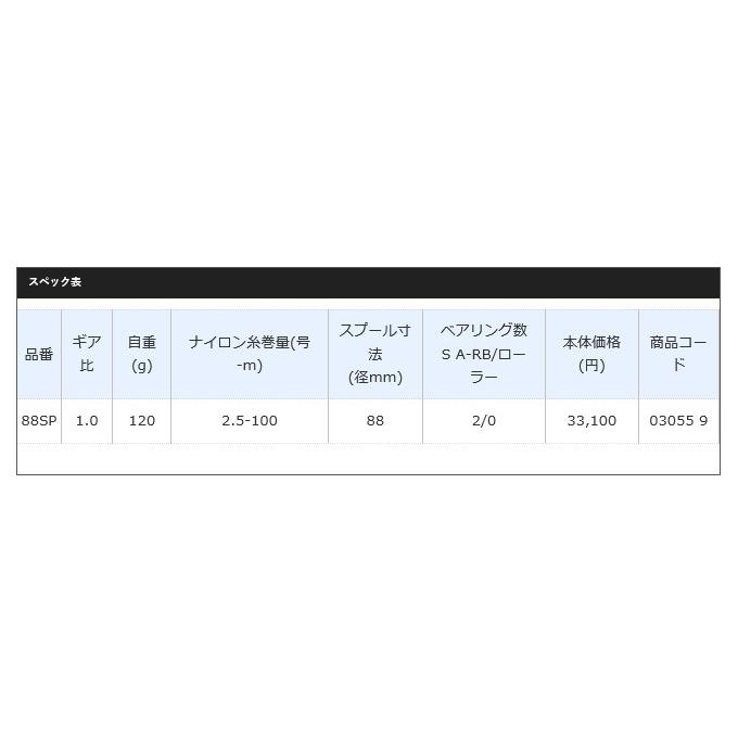 シマノ（SHIMANO） 【取り寄せ商品】 鱗夕彩 88 SPECIAL (チヌリール