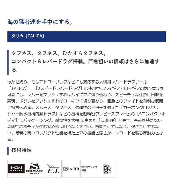 シマノ タリカ 50II (右ハンドル) /(5) : つり具のマルニシYahoo シマノ タリカ 50II (右ハンドル) /(5) : つり具のマルニシYahoo