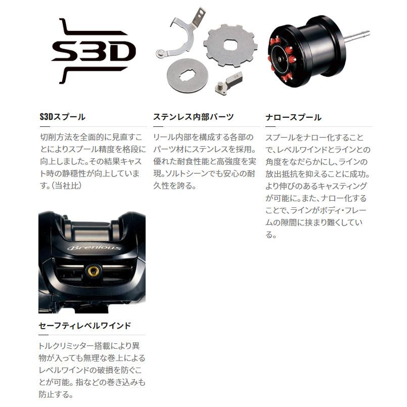 シマノ（SHIMANO） 【目玉商品】シマノ 14 ブレニアス RIGHT 右