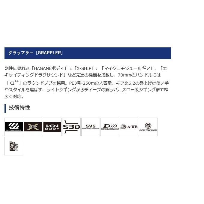 【目玉商品】シマノ グラップラー 300HG (右ハンドル) (2017年モデル) /(5)｜f-marunishi3｜02