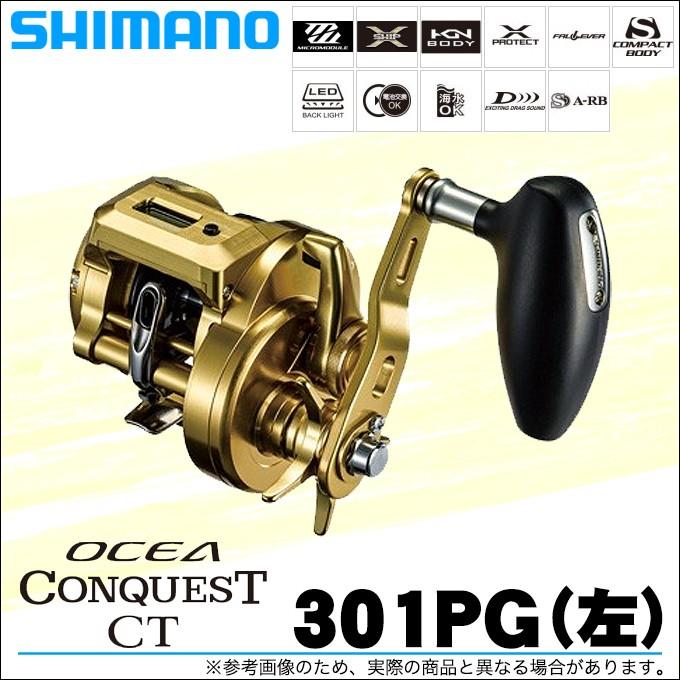 シマノ 【目玉商品】シマノ オシア コンクエスト CT 301PG (左 シマノ 【目玉商品】シマノ オシア コンクエスト CT 301PG (左