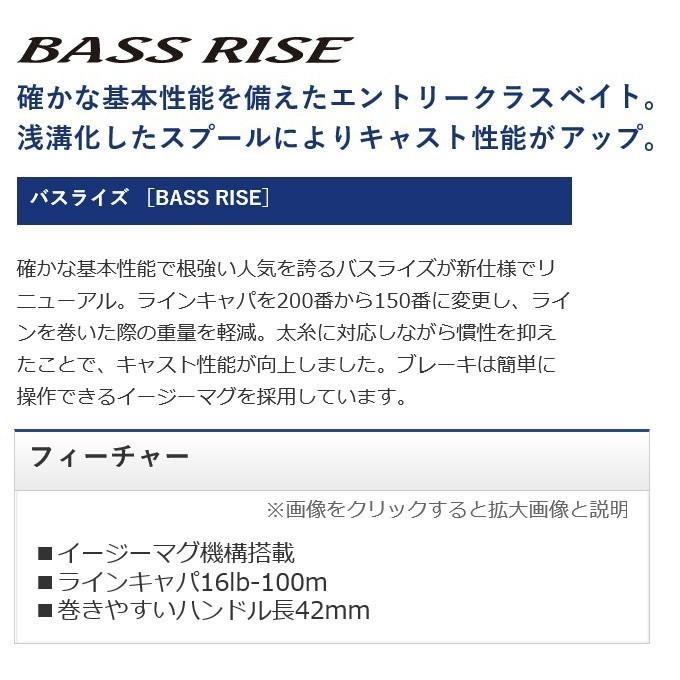 シマノ（SHIMANO） 【取り寄せ商品】シマノ 18 バスライズ 3.5号糸付き