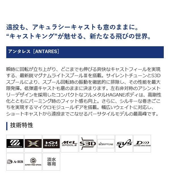 シマノ 19 アンタレス RIGHT (右ハンドル / ギア比:6.2) 2019年 シマノ 19 アンタレス RIGHT (右ハンドル / ギア比:6.2) 2019年