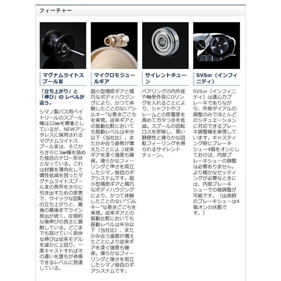 シマノ（SHIMANO） 19 アンタレス HG RIGHT (右ハンドル / ギア比：7.4