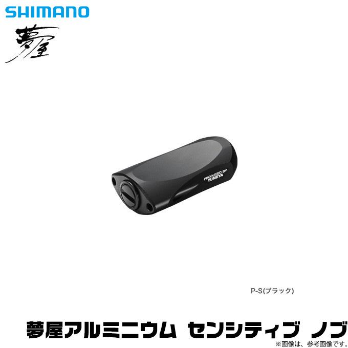 シマノ（SHIMANO） 【取り寄せ商品】シマノ 夢屋 アルミニウム