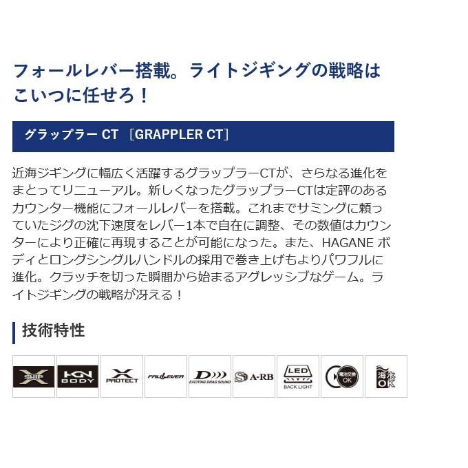 シマノ 19 グラップラー CT 151XG (左ハンドル) 2019年モデル /(5 