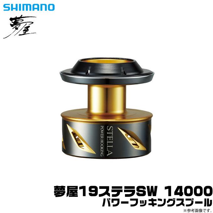 シマノ 【取り寄せ商品】シマノ 夢屋 19 ステラSW 14000 パワー 