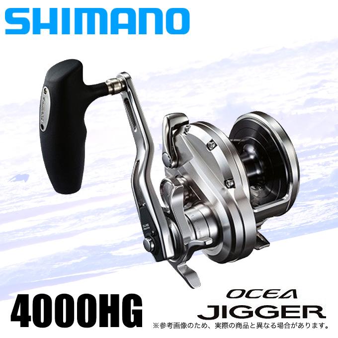 SHIMANO 20オシアジガー4000HG 右ハンドル