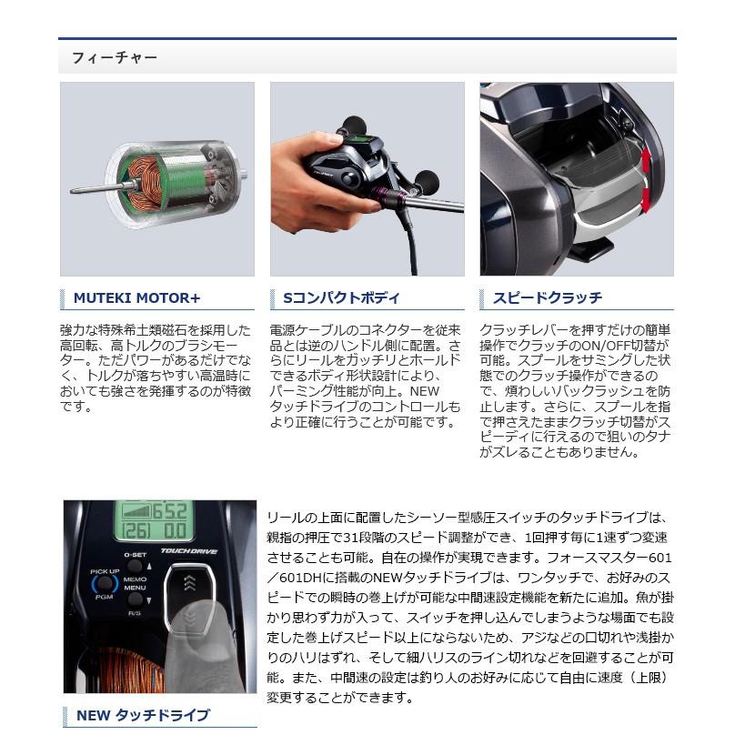 シマノ（SHIMANO） フォースマスター 601 (左ハンドル) 2020年モデル