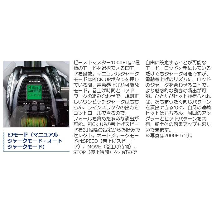 シマノ 20 ビーストマスター 1000EJ (右ハンドル) 2020年モデル シマノ 20 ビーストマスター 1000EJ (右ハンドル) 2020年モデル