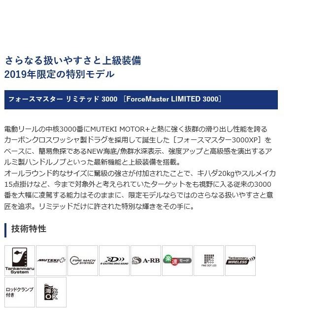 シマノ（SHIMANO） 【限定商品】シマノ 19 フォースマスター