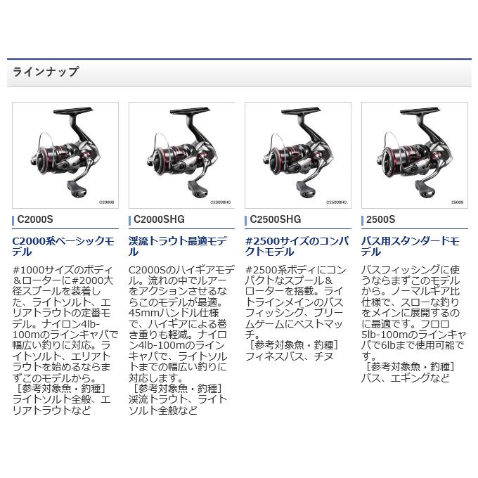 世界の人気ブランド シマノ 20 ヴァンフォード C2000SHG スピニング