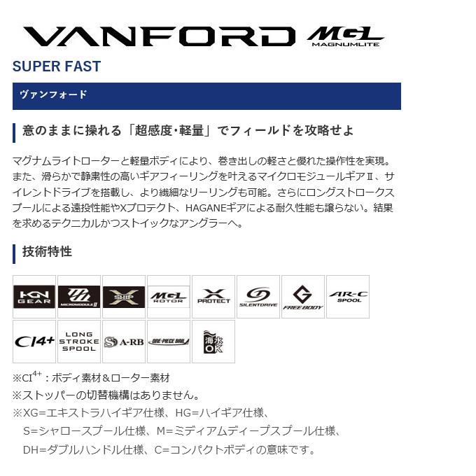 シマノ 20 ヴァンフォード C3000SDH (スピニングリール) 2020年モデル /(5)｜f-marunishi3｜02
