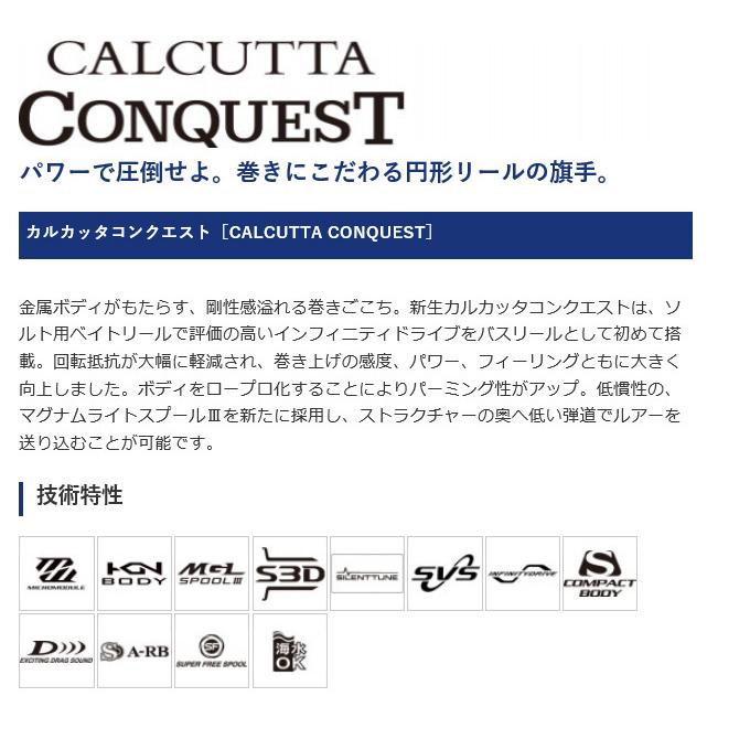 シマノ 21 カルカッタコンクエスト 101 左ハンドル (2021年 シマノ 21 カルカッタコンクエスト 101 左ハンドル (2021年