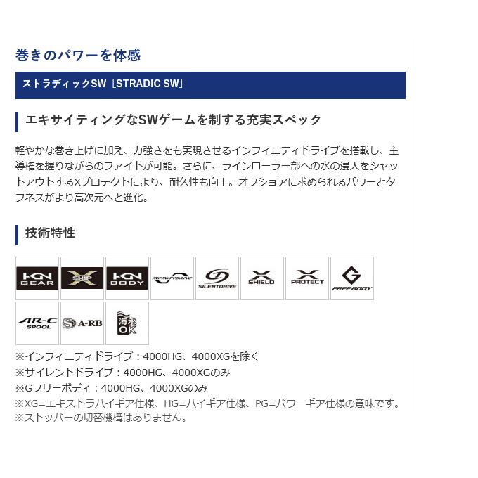 シマノ 20 ストラディックSW 4000HG (スピニングリール) 2020年モデル /(5)｜f-marunishi3｜02