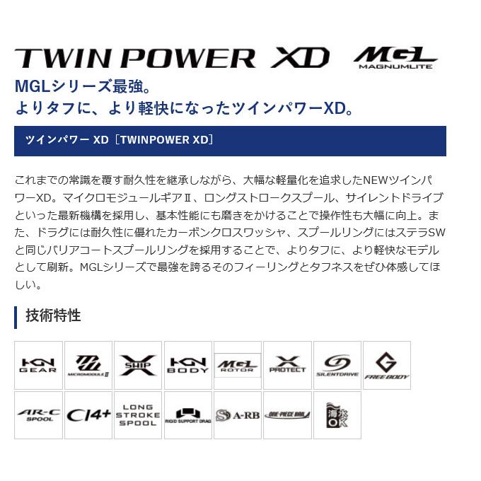 シマノ 21 ツインパワー XD C5000XG (2021年モデル) スピニングリール 