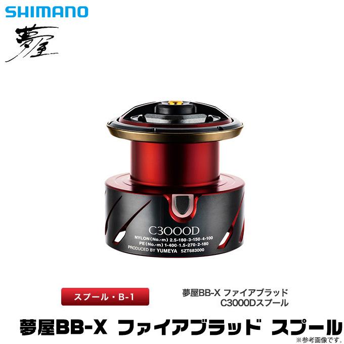 シマノ（SHIMANO） 【取り寄せ商品】シマノ 夢屋 BB-X ファイア