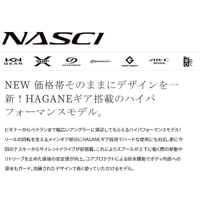 【取り寄せ商品】シマノ 21 ナスキー 4000XG (2021年モデル) スピニングリール /(c)｜f-marunishi3｜02