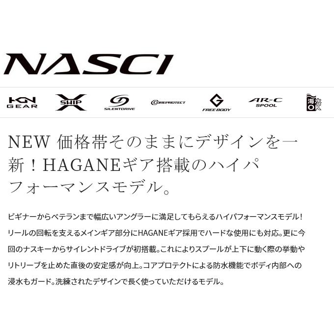 シマノ（SHIMANO） 【取り寄せ商品】シマノ 21 ナスキー 4000XG (2021