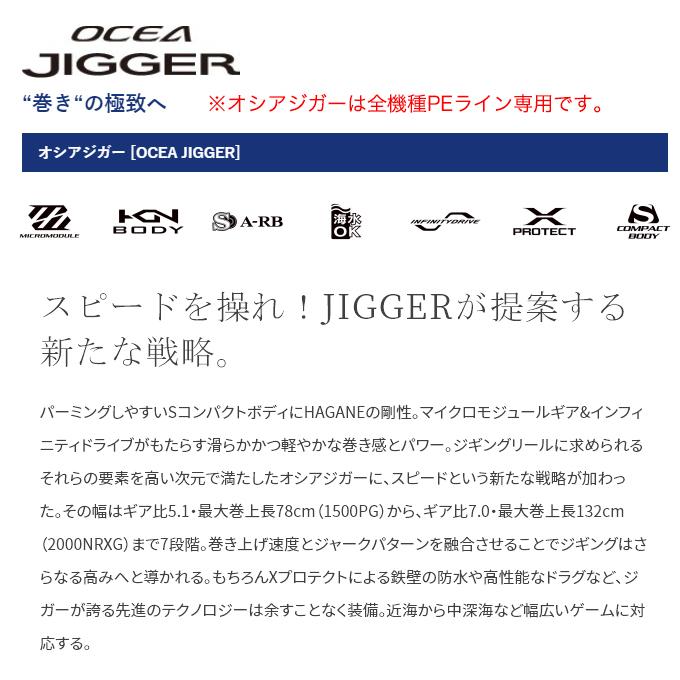 シマノ 21 オシアジガー 2001NRXG 左 (2021年モデル) ベイト シマノ 21 オシアジガー 2001NRXG 左 (2021年モデル) ベイト