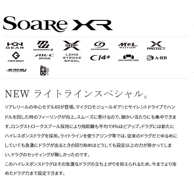 シマノ 21 ソアレ XR C2500S (2021年モデル) スピニングリール/アジング/メバリング /(5)｜f-marunishi3｜03
