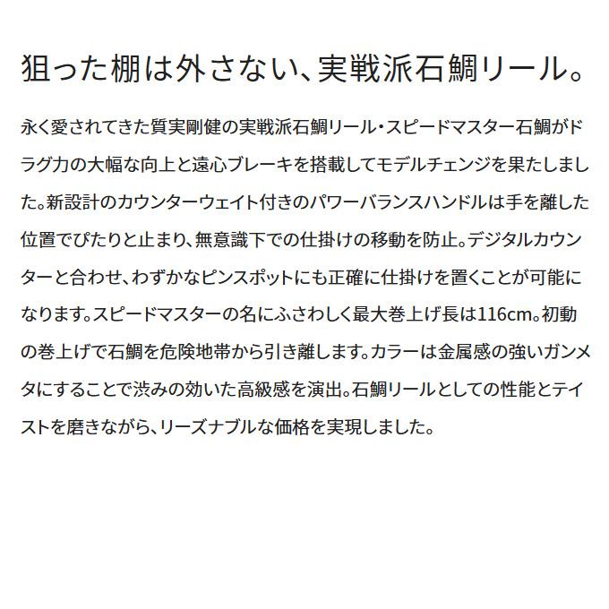 シマノ 23 スピードマスター石鯛 3000T 右ハンドル (2023年 シマノ 23 スピードマスター石鯛 3000T 右ハンドル (2023年