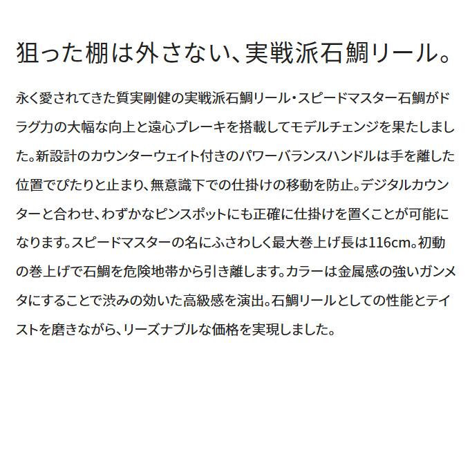 シマノ 23 スピードマスター石鯛 3000T 右ハンドル (2023年モデル) 石鯛 底物リール /(5)｜f-marunishi3｜03