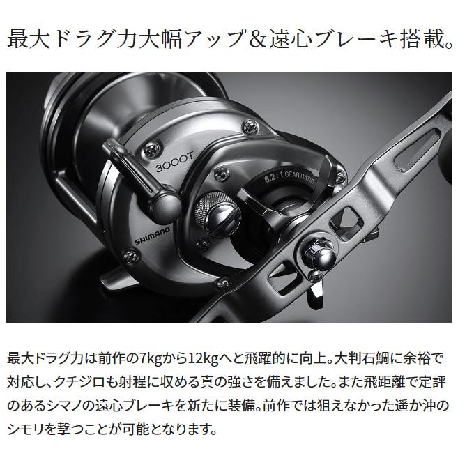 シマノ 23 スピードマスター石鯛 3000T 右ハンドル (2023年モデル) 石鯛 底物リール /(5) シマノ 23 スピードマスター石鯛 3000T 右ハンドル (2023年モデル) 石鯛 底物リール /(5)