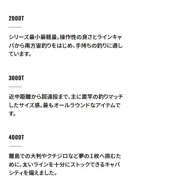 シマノ 23 スピードマスター石鯛 3000T 右ハンドル (2023年モデル) 石鯛 底物リール /(5)｜f-marunishi3｜07