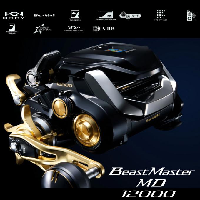 シマノ 23ビーストマスター MD 12000 右ハンドル (2023年モデル) 電動リール /(5)｜f-marunishi3｜02